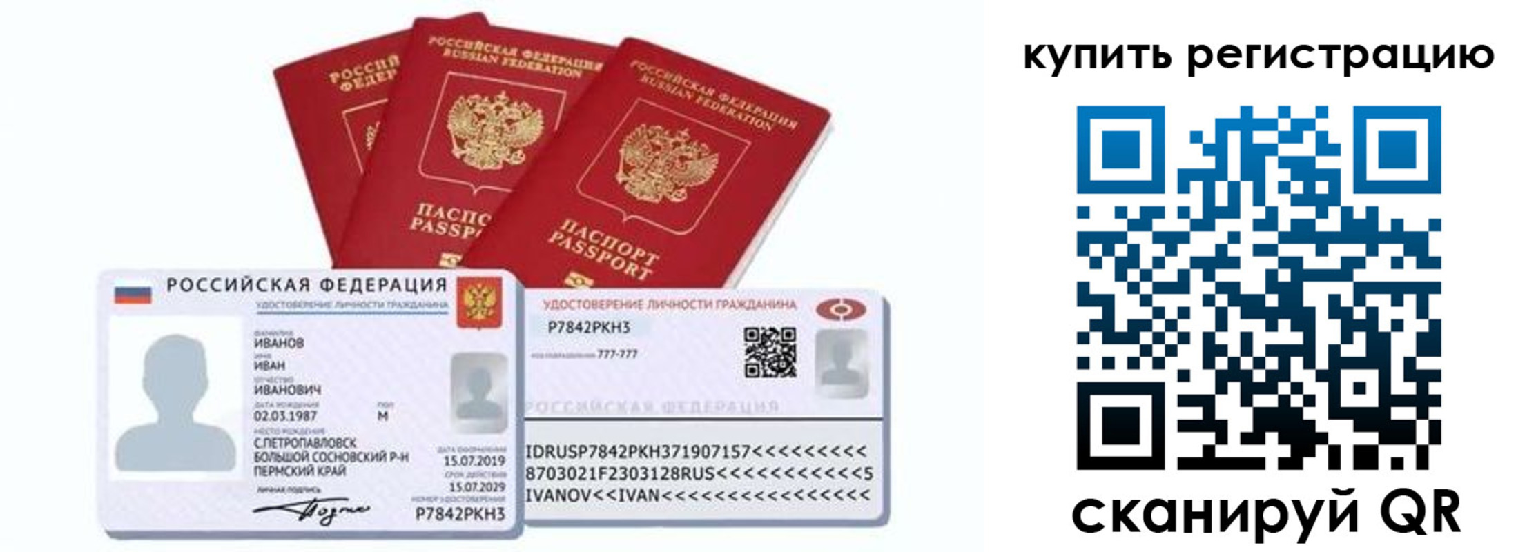 прописка в квартире в Ртищево