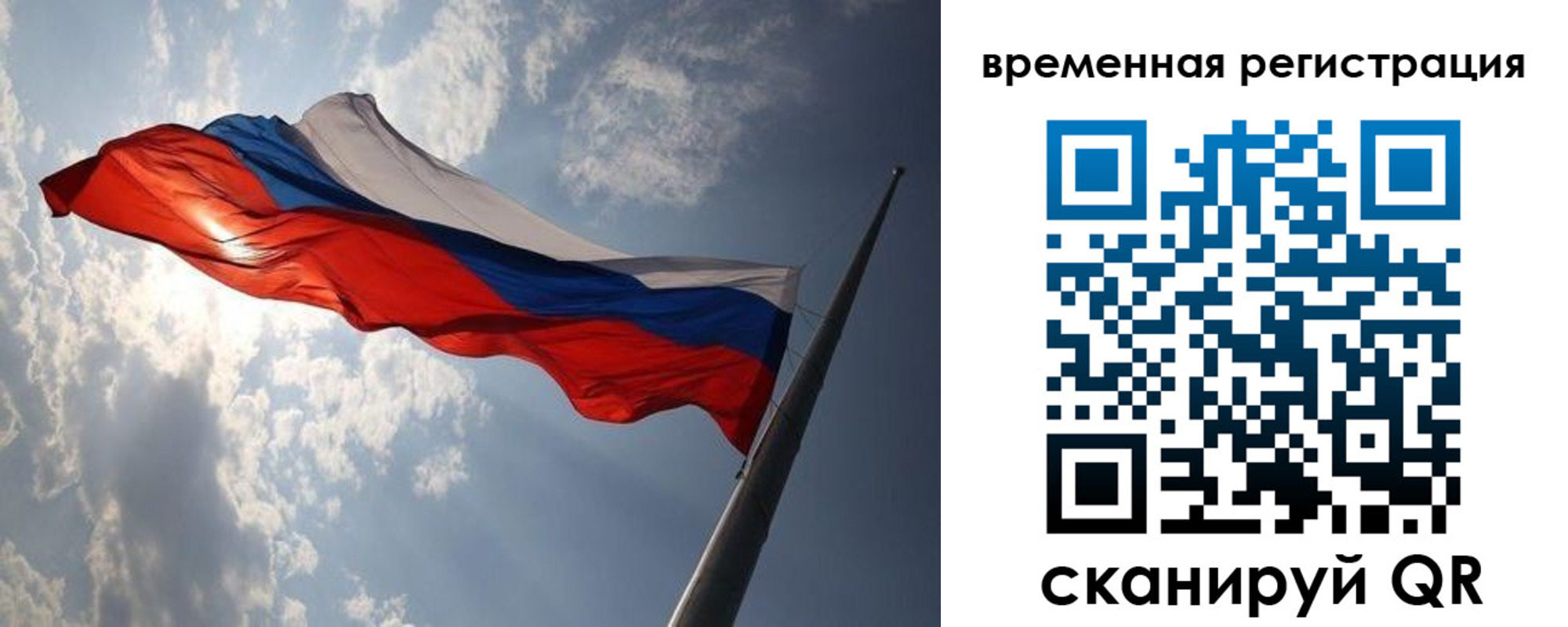 прописка 2025 в Ртищево