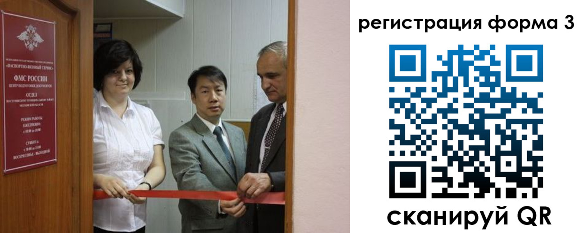 прописка для работы в Ртищево