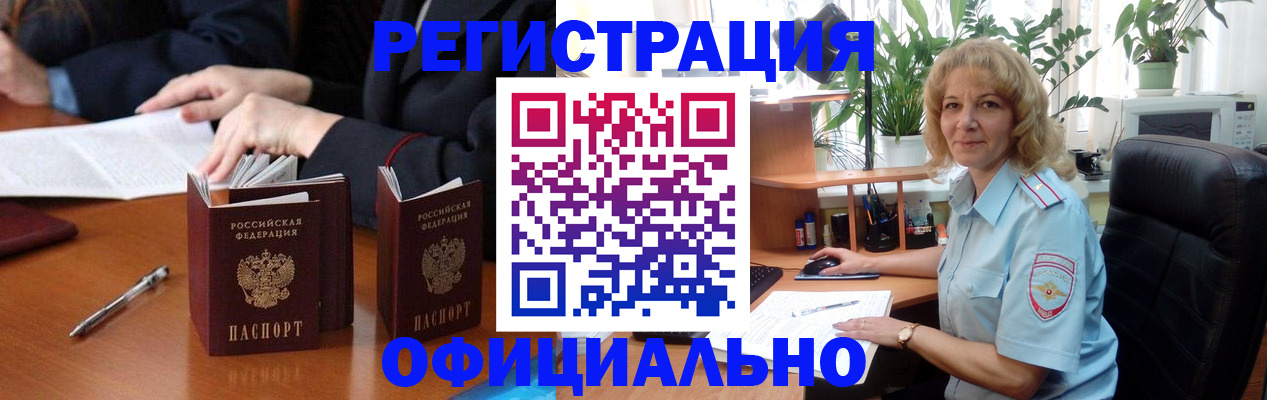 прописка для школы в Ртищево