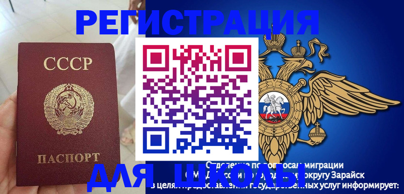 прописка штамп в Ртищево