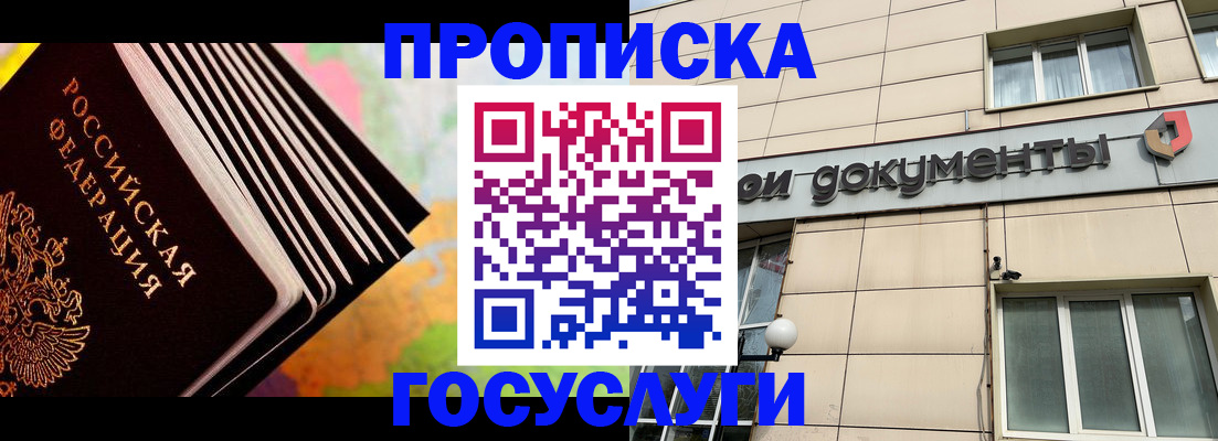 временная регистрация гарантия в Ртищево